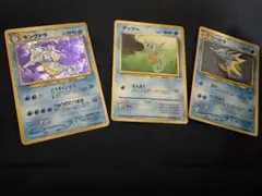 ポケモンカード 旧裏 タッツー シードラ キングドラ キラ 進化ライン3