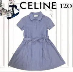 美品 CELINE 半袖ワンピース 120 ライトブルー フォーマル