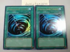 【遊戯王】サイクロン 旧アジア版 ウルトラレア 美品 ワンオーナー品 2枚セット