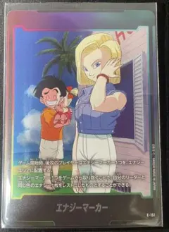 2026年最新】ドラゴンボールフュージョンワールド エナジーマーカーの