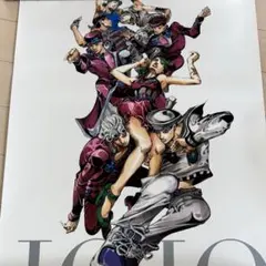 2026年最新】ジョジョ展 ポスター 2012の人気アイテム - メルカリ