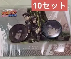 NARUTO うずまきナルト レトロモダン 缶バッジ 富士急ハイランド 10点