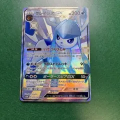 グレイシアGX：「チャンピオンシップシリーズ2019」 PROMO 【2