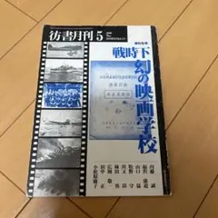 彷書月刊　1990年代　不揃い４６冊　バラ売り可 CUTiE 1990年6月号 | まなみ古書店