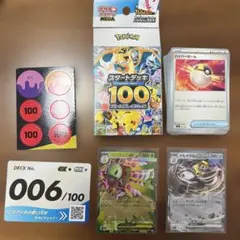 ポケモンカード スタートデッキ100 006のサムネイル