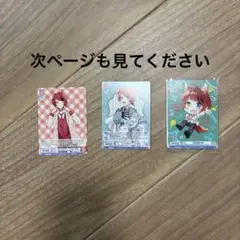 すとぷり 莉犬くんカードセット