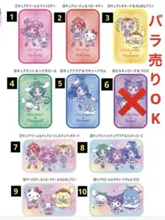 【バラ売りOK】すらいどきゃん Yes !プリキュア５GoGo!×サンリオ