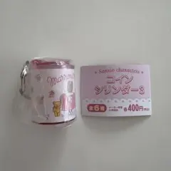 匿名配送 サンリオ コインシリンダー3 マロンクリーム