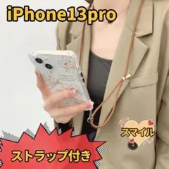 iPhone13proケース　ストラップ付き　携帯カバー　クリア花柄