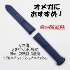美品】オメガ純正ラバーベルト(ブルーグレー)+純正オメガバックル付