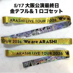 嵐 We are ARASHI 2026 金テープ フル1本 - メルカリ