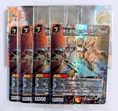 匿名発送 未開封 頂上連結ロッドゾージア5th 神アート ４枚