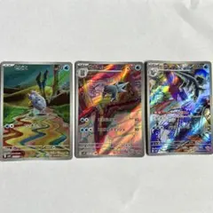 ポケモンカード　セビエ、セゴール、セグレイブ3枚セット