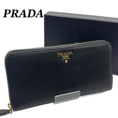 PRADA プラダ　長財布　ラウンドファスナー　ロゴ金具　サフィアーノレザー