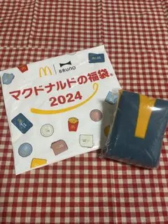 【新品未使用】 マクドナルド 2024福袋 BRUNO ブランケット