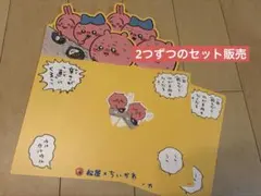 ※2つセット販売※ ちいかわ　松屋　鬼辛カレー　ランチョンマット　ピック　セット