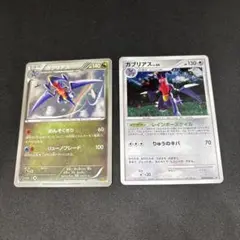 ガブリアス 2枚セット