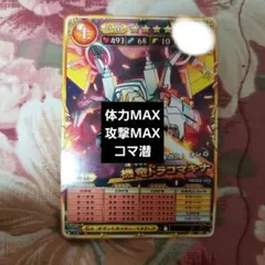 オレカバトル2、まとめ売り