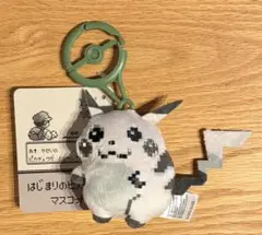 はじまりのピカチュウ　30周年