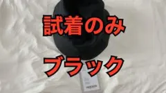 2026年最新】MARKAWARE 汚れ・破れ・臭いなど：なし メンズ バケット