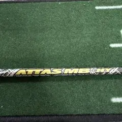 UST Mamiya ATTAS MB HY 65S シャフト　ユーティリティのサムネイル