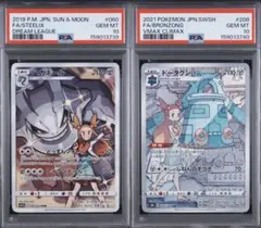 ハガネール CHR PSA10 強化拡張パック ドリームリーグ - メルカリ