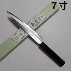 片刃包丁 柳刃 北岡英雄作 - メルカリ