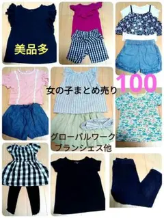 美品多め【女児夏物まとめ売り】size100 トップス・ボトムス ブランド多数