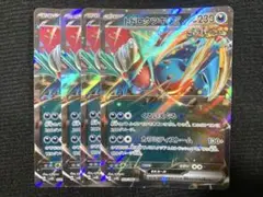 トドロクツキex rr 4枚