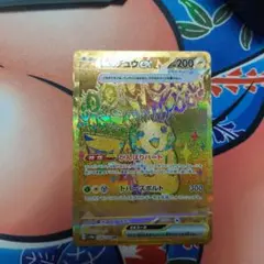 ピカチュウex ur ポケモンカード