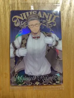 にじさんじ　ウエハース2　舞元啓介