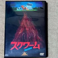 スウォーム オンデマンドDVD版 (DVD-R仕様) 洋画DVD - メルカリ