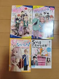 超かぐや姫 ふわふわパレット 同人誌 3冊セット - メルカリ