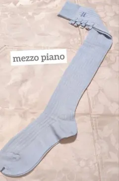[早い物勝ち]　mezzo piano オーバーニーハイソックス 23~25cm