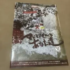 JanneDaArc☆FC会報☆Vol.41☆マドモアゼルなあなた達
