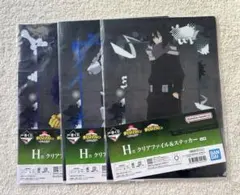 ヒロアカ　一番くじー連なる星霜ー　H賞クリアファイル＆ステッカー