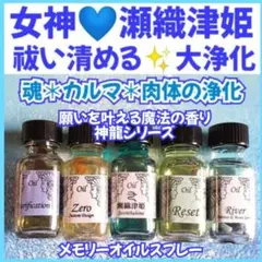 臨時収入GET❣️思いがけない金運引き寄せ☆メモリーオイルスプレー