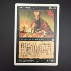 2026年最新】MTG ポータル 日本語版 -三国志の人気アイテム - メルカリ