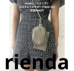美品　リエンダ　カスタムマルチポーチバック　bag シュシュセット　パスケース