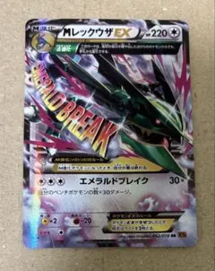 2026年最新】MレックウザEx rrの人気アイテム - メルカリ