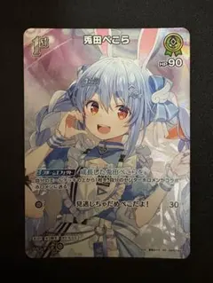 兎田ぺこら ホロドリ ホロライブカード ホロカ エキスポ 2026 ぺこら