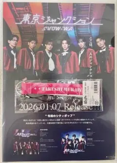 2026年最新】向山毅 show-waの人気アイテム - メルカリ