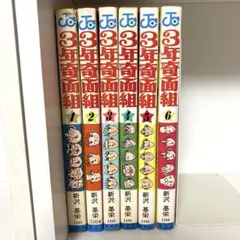 ハイスクール！奇面組 新沢基栄　全巻セット　オマケ付き　当時のしおり　全巻初版 ハイスクール！奇面組 新沢基栄 全巻セット 当時のしおり 【美品