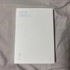 BTS LOVE YOURSELF 承 Her CD