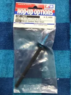 Tamiya OP-1108 CR-01 強化ドライブシャフト 2個セット - メルカリ
