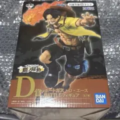 【新品未開封】ワンピース　一番くじ　覇ノ躍動　ポートガス・D・エース　フィギュア