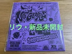 BOYNEXTDOOR リウ　未開封