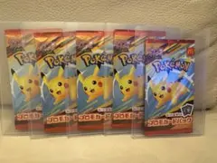 【新品未開封】ポケモン プロモカードパック マクドナルドハッピーセット　5パック