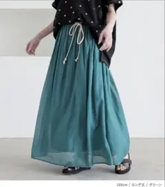 オシャレウォーカー ふわさらロングスカート フレア　レギュラー丈　グリーンのサムネイル