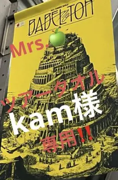 ミセスグリーンアップル バベル ミュージシャン